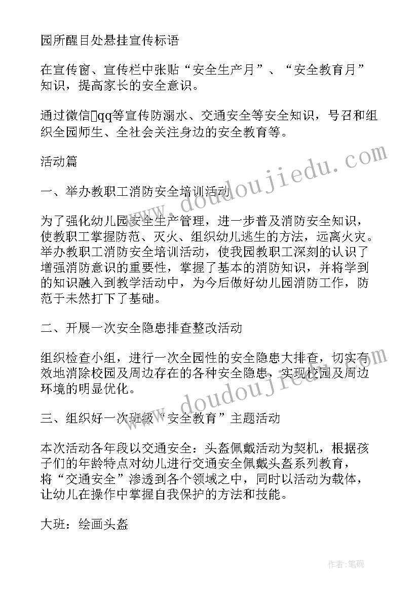 最新幼儿园爱国主义教育活动简报 幼儿园开展三八妇女节活动简报(大全5篇)