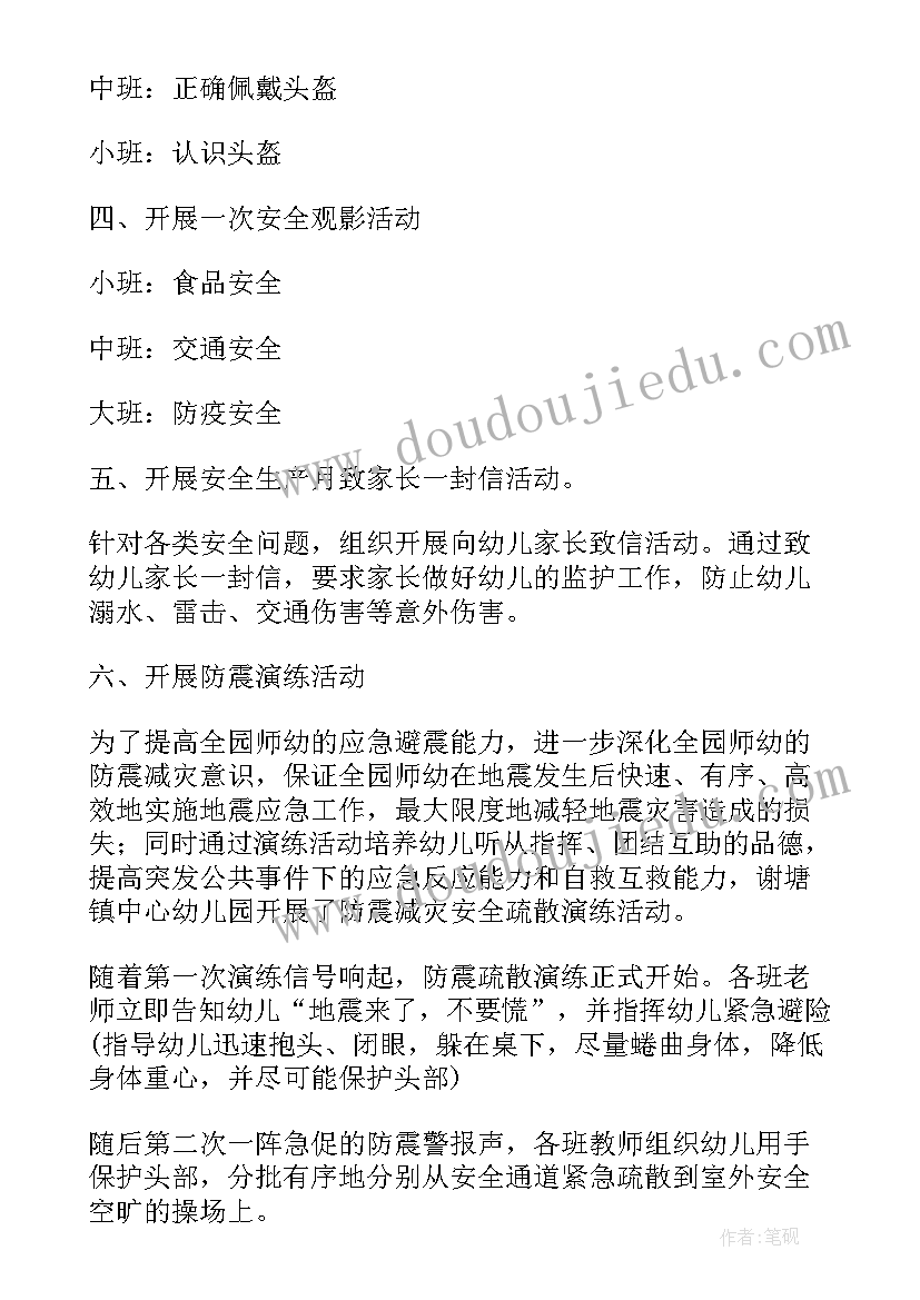 最新幼儿园爱国主义教育活动简报 幼儿园开展三八妇女节活动简报(大全5篇)