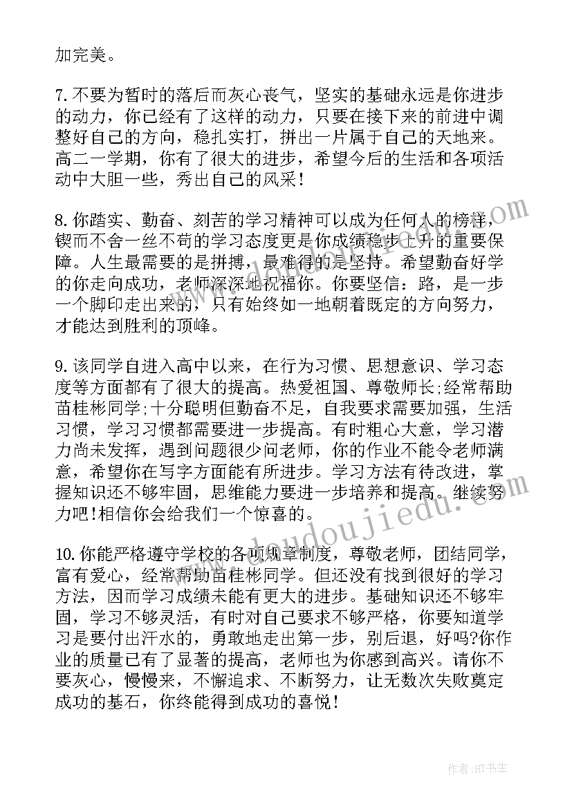 2023年一年级素质报告单家长的话(优质5篇)