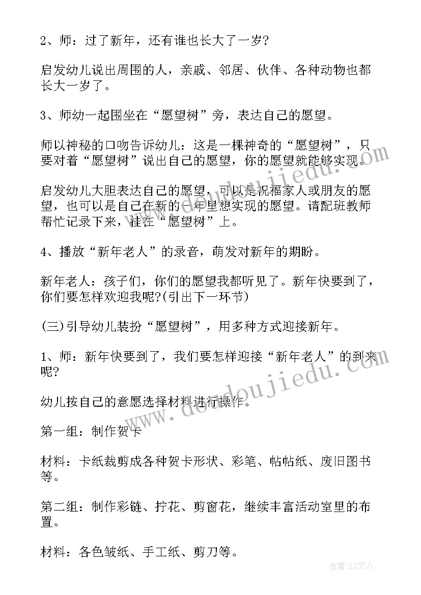 最新幼儿园工会活动计划方案(汇总5篇)