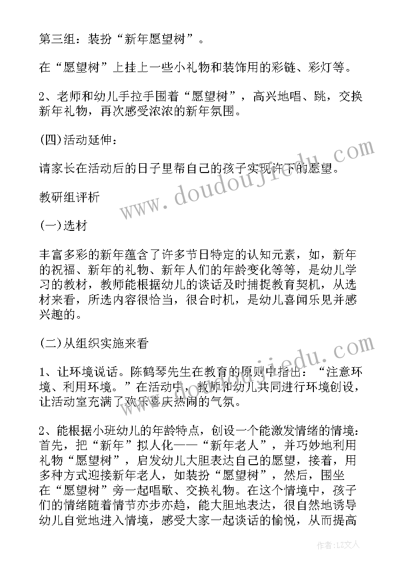 最新幼儿园工会活动计划方案(汇总5篇)