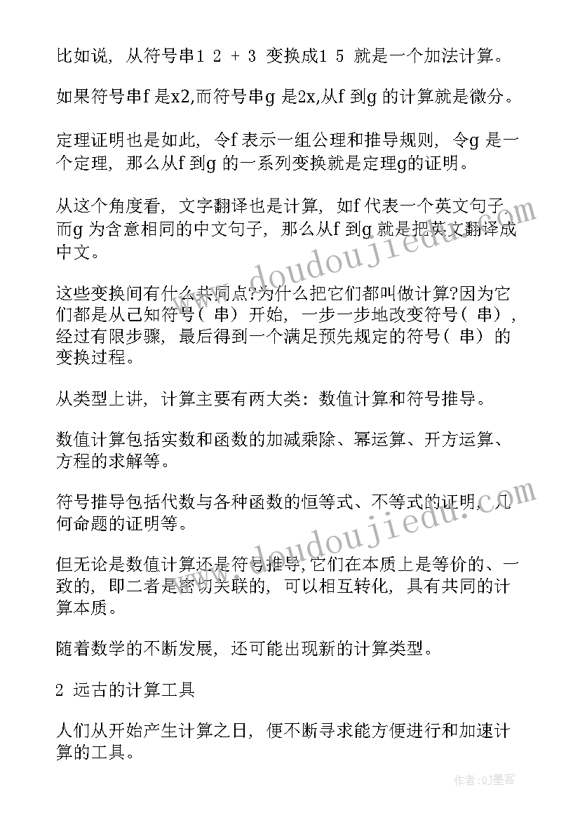 大学生论文字体格式要求(精选5篇)