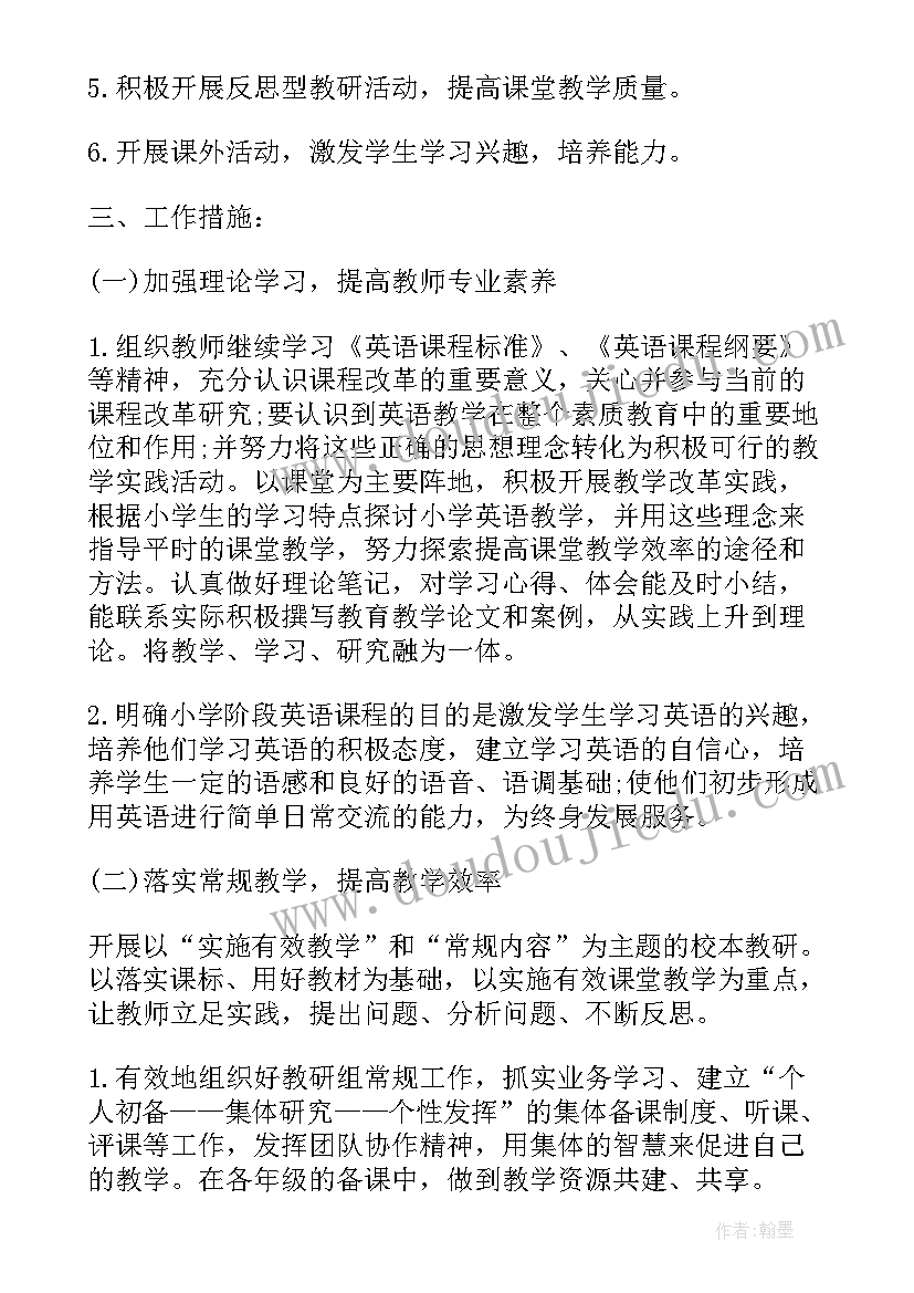 新学期计划初二下学期(大全7篇)