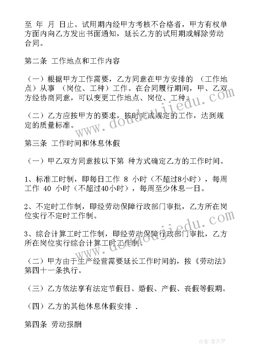 公司与劳务公司合协议 公司劳务合同(优质5篇)