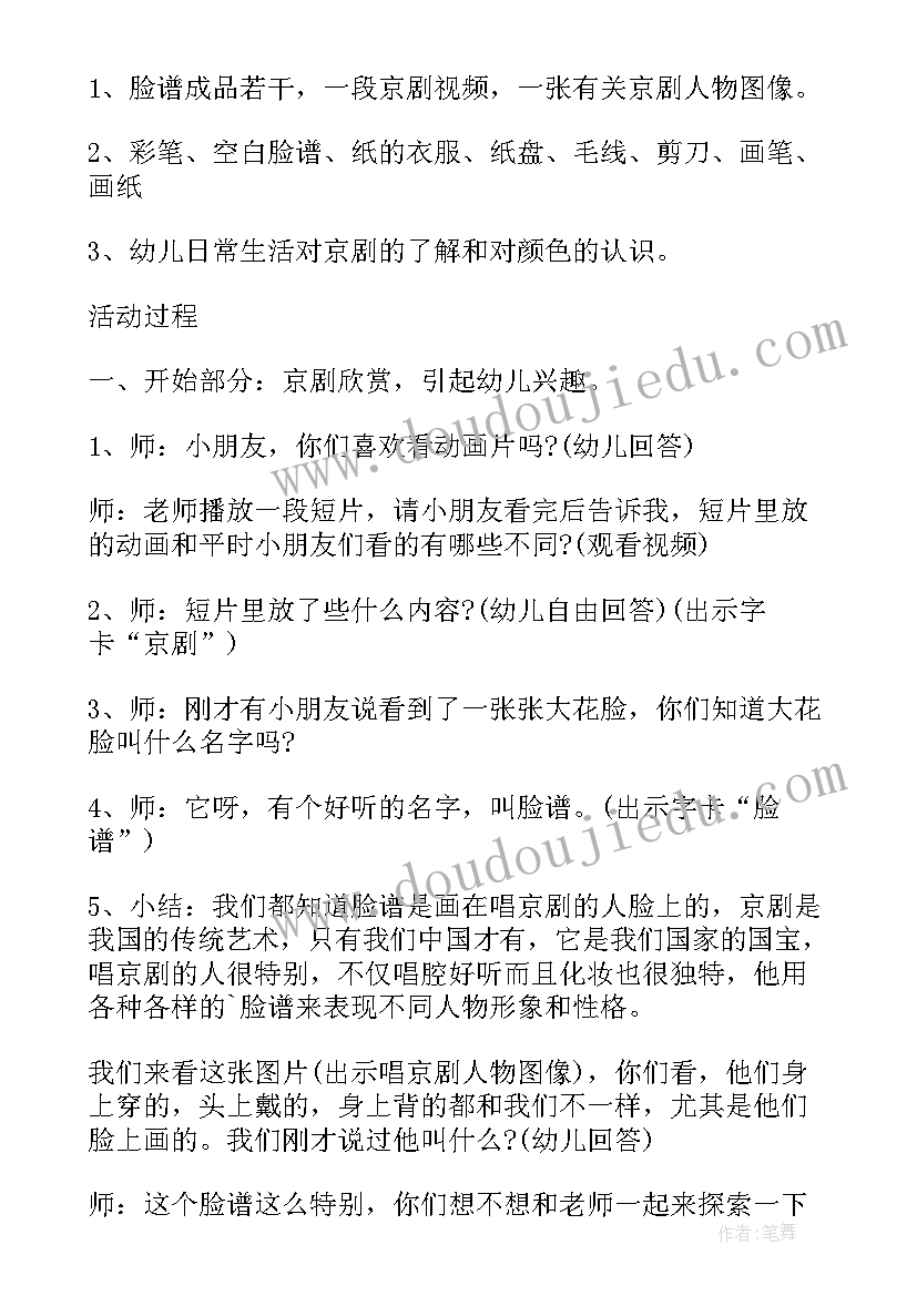 最新睡莲教案反思(大全7篇)