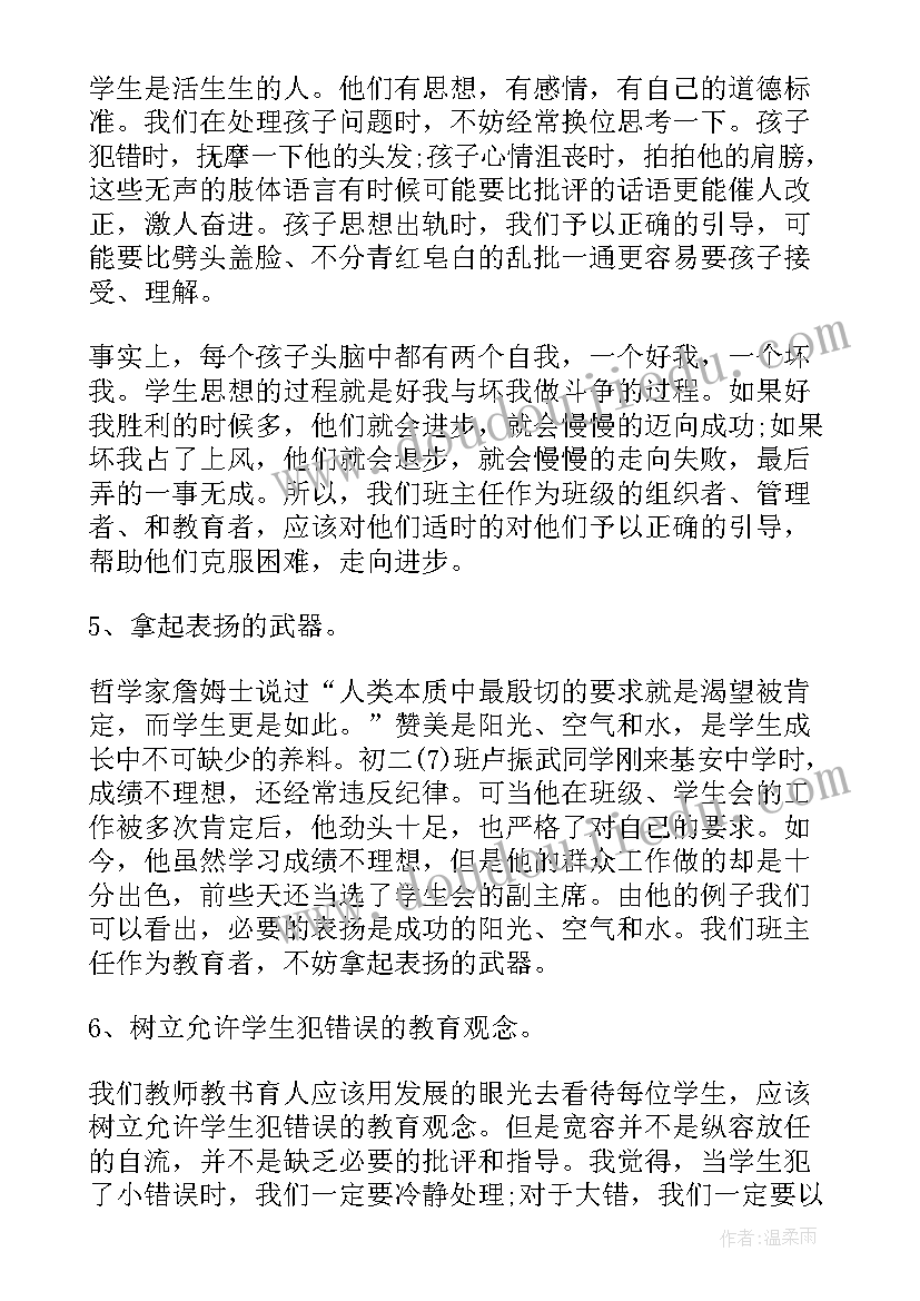 2023年八年级下学期美术工作计划(优质5篇)