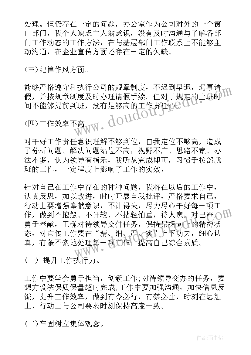 部队管理整顿自查报告(模板6篇)