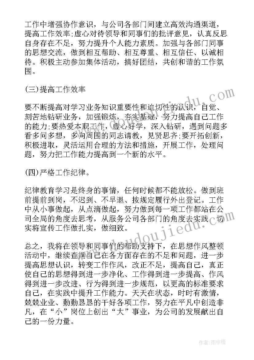 部队管理整顿自查报告(模板6篇)