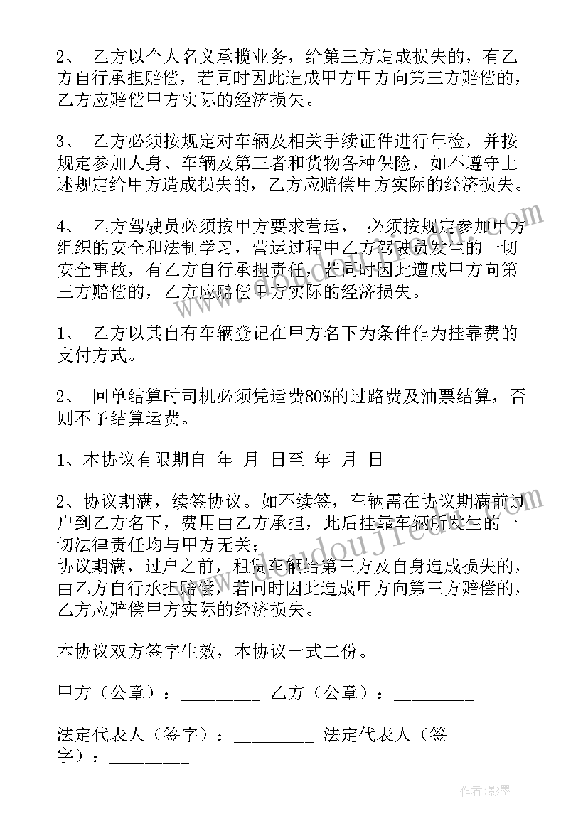 2023年出租汽车租赁协议书(优秀5篇)