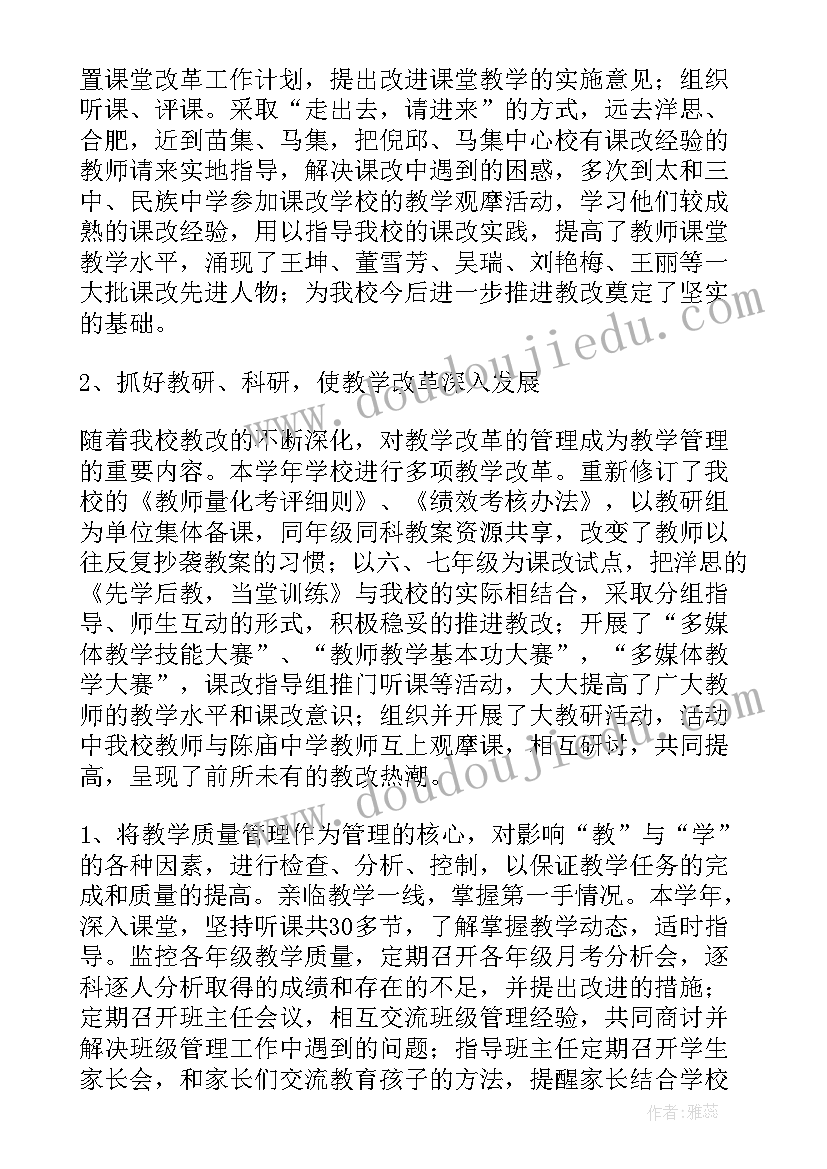 政务服务述职报告(汇总5篇)