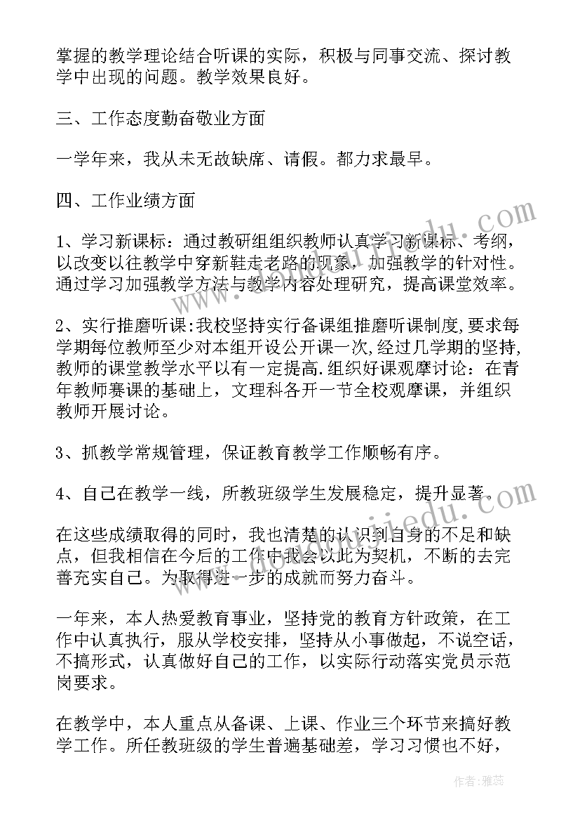 政务服务述职报告(汇总5篇)