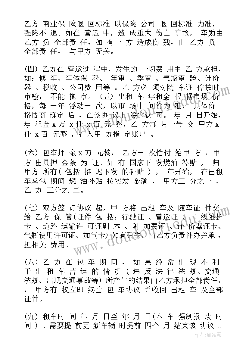 最新租车库合同协议书 车库买卖合同协议书(实用10篇)