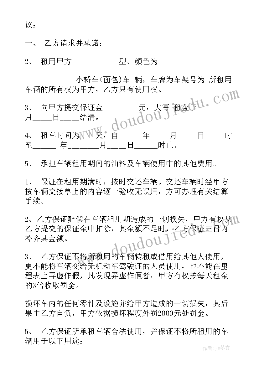 最新租车库合同协议书 车库买卖合同协议书(实用10篇)