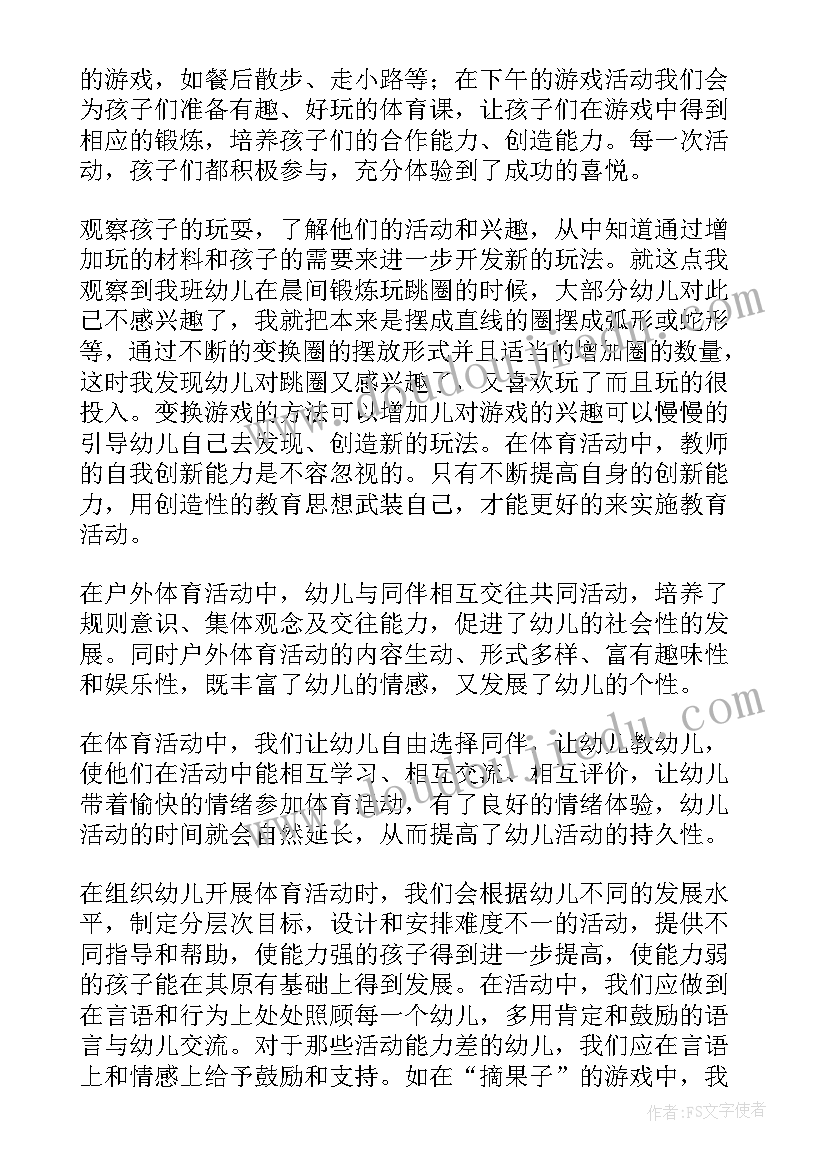 幼儿园音乐游戏活动总结报告(精选9篇)