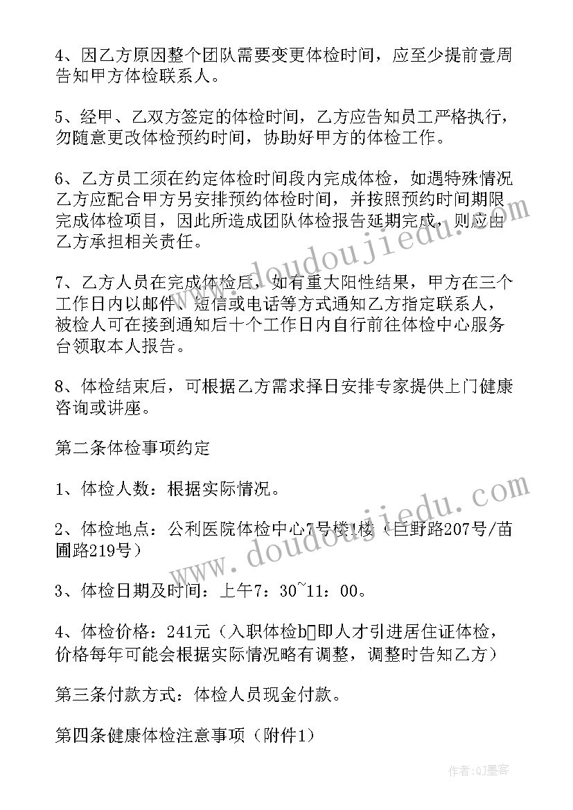 2023年大健康合作协议合同(优质5篇)