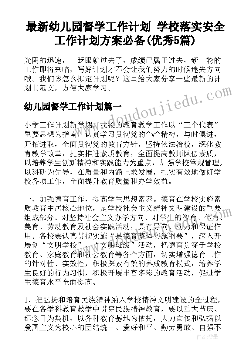 2023年幼儿园木偶剧表演教案(汇总5篇)