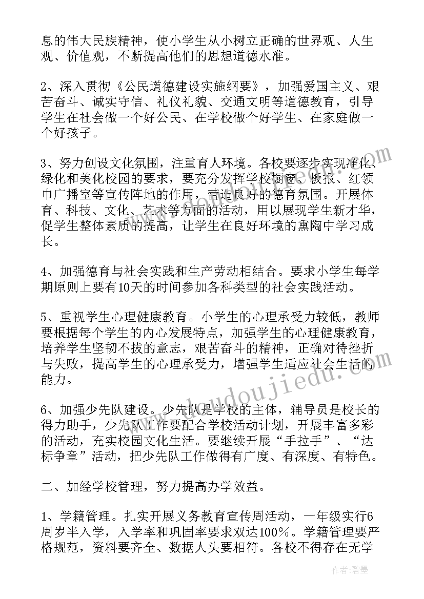 2023年幼儿园木偶剧表演教案(汇总5篇)