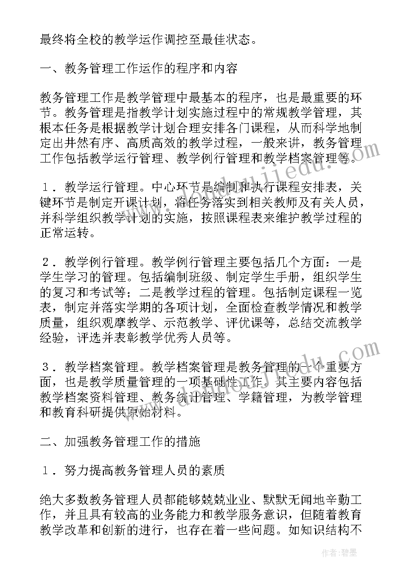 2023年幼儿园木偶剧表演教案(汇总5篇)