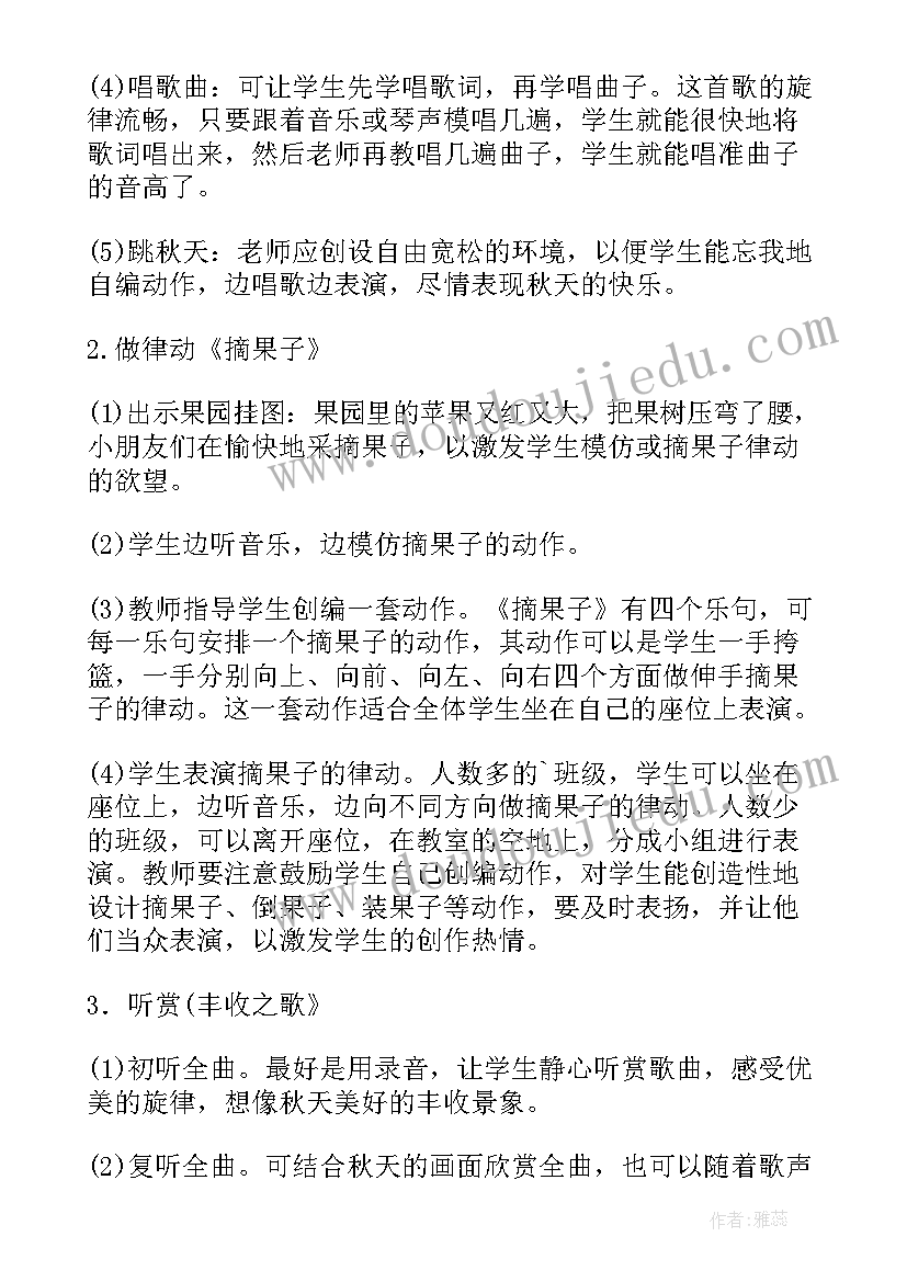 2023年大班的铃铛舞教学反思总结(模板5篇)