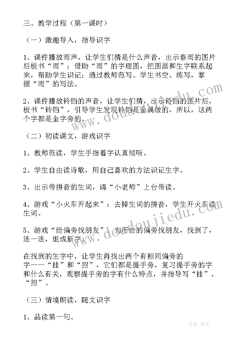 2023年大班的铃铛舞教学反思总结(模板5篇)