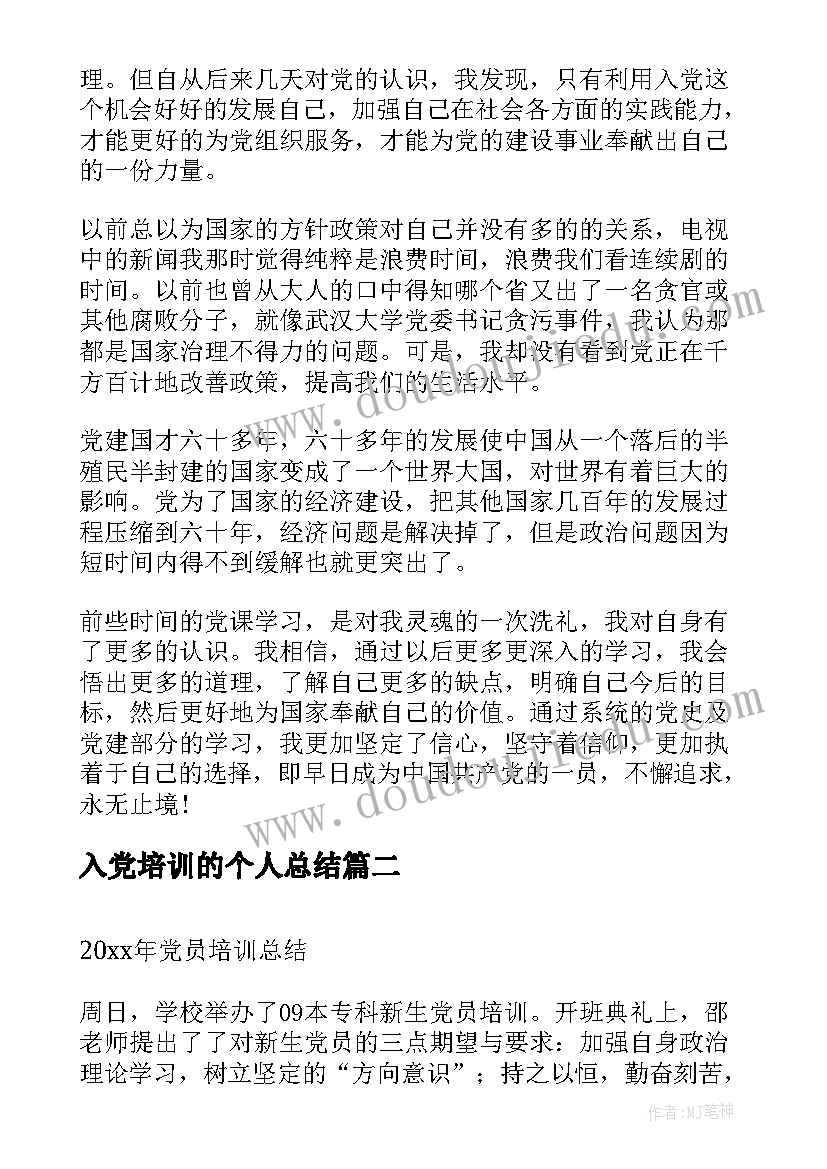 小学教师总结 小学教师工作总结(汇总10篇)