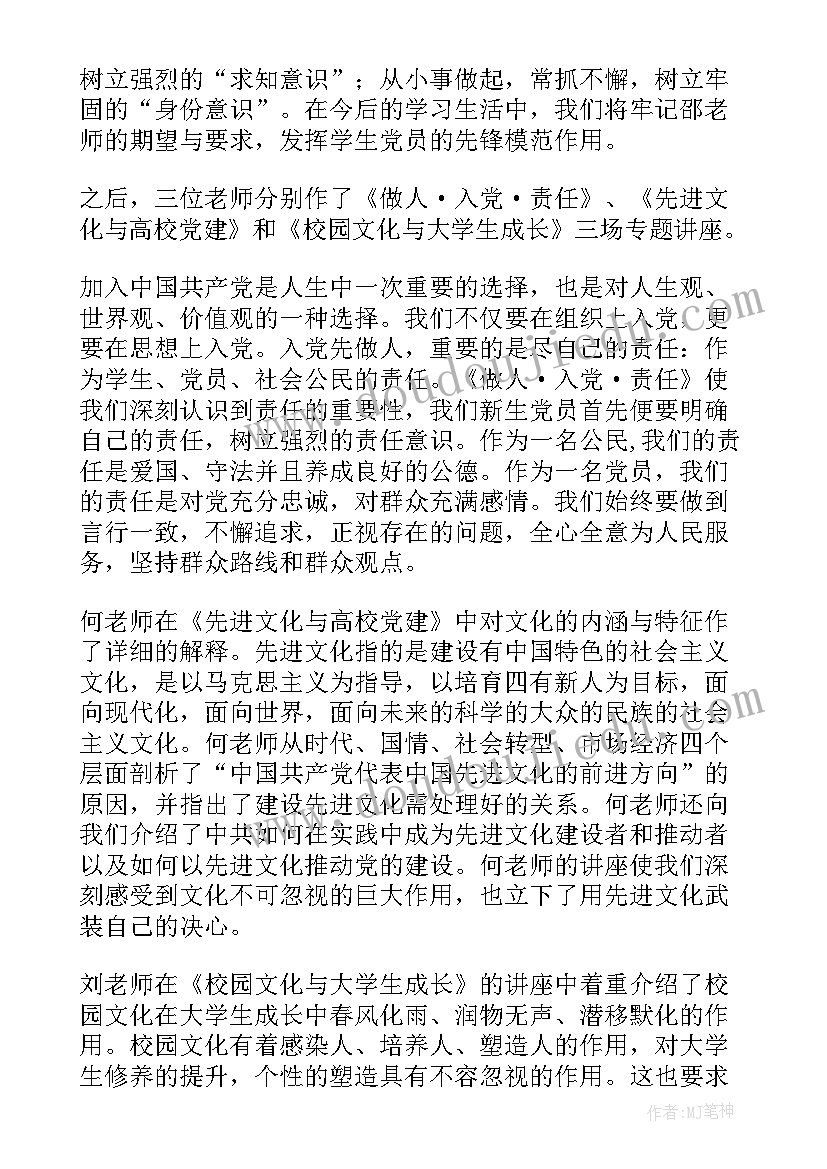 小学教师总结 小学教师工作总结(汇总10篇)