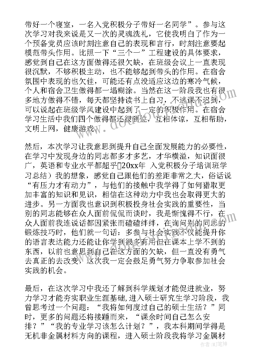 小学教师总结 小学教师工作总结(汇总10篇)