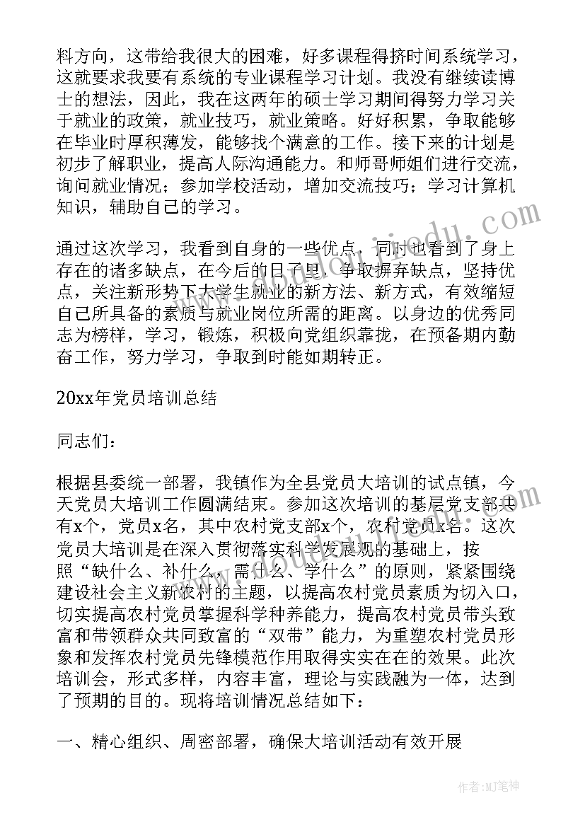 小学教师总结 小学教师工作总结(汇总10篇)