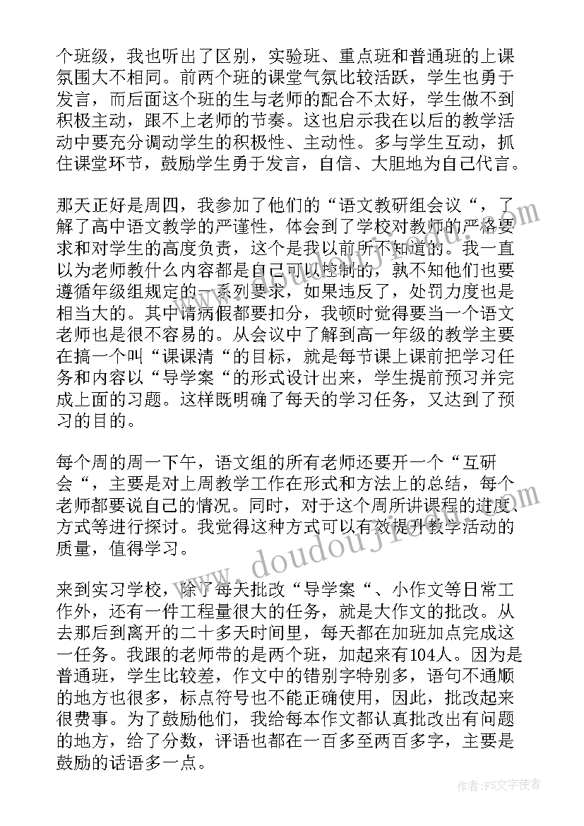 2023年舞蹈的诗句名言 大学生舞蹈实践报告个人总结(汇总5篇)