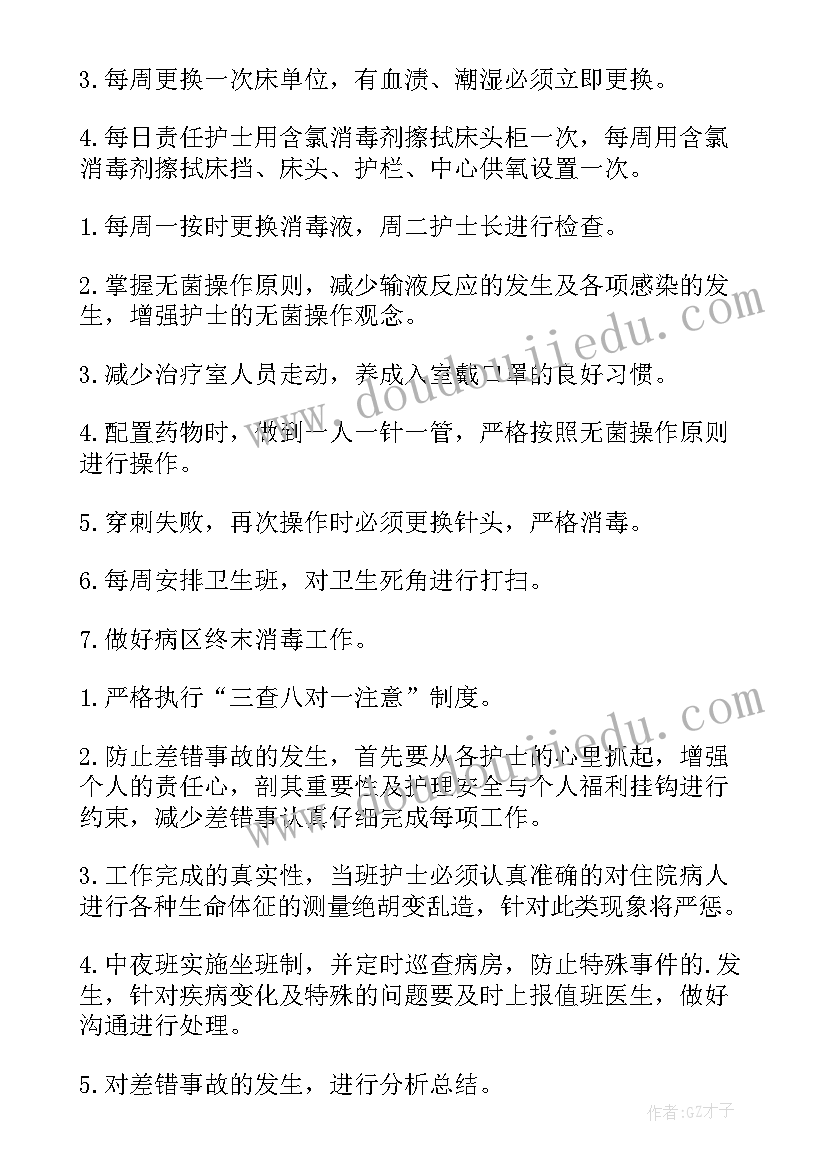 2023年护士职业规划近期目标 护士年度计划(汇总10篇)