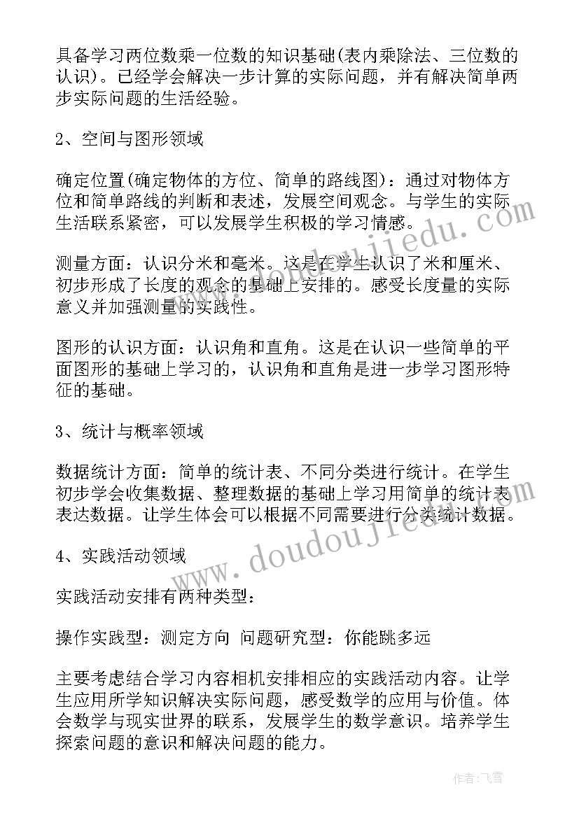 苏教版数学知识点总结(汇总8篇)