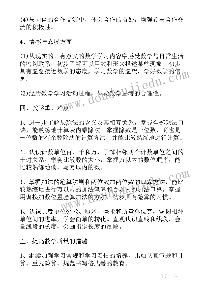 苏教版数学知识点总结(汇总8篇)