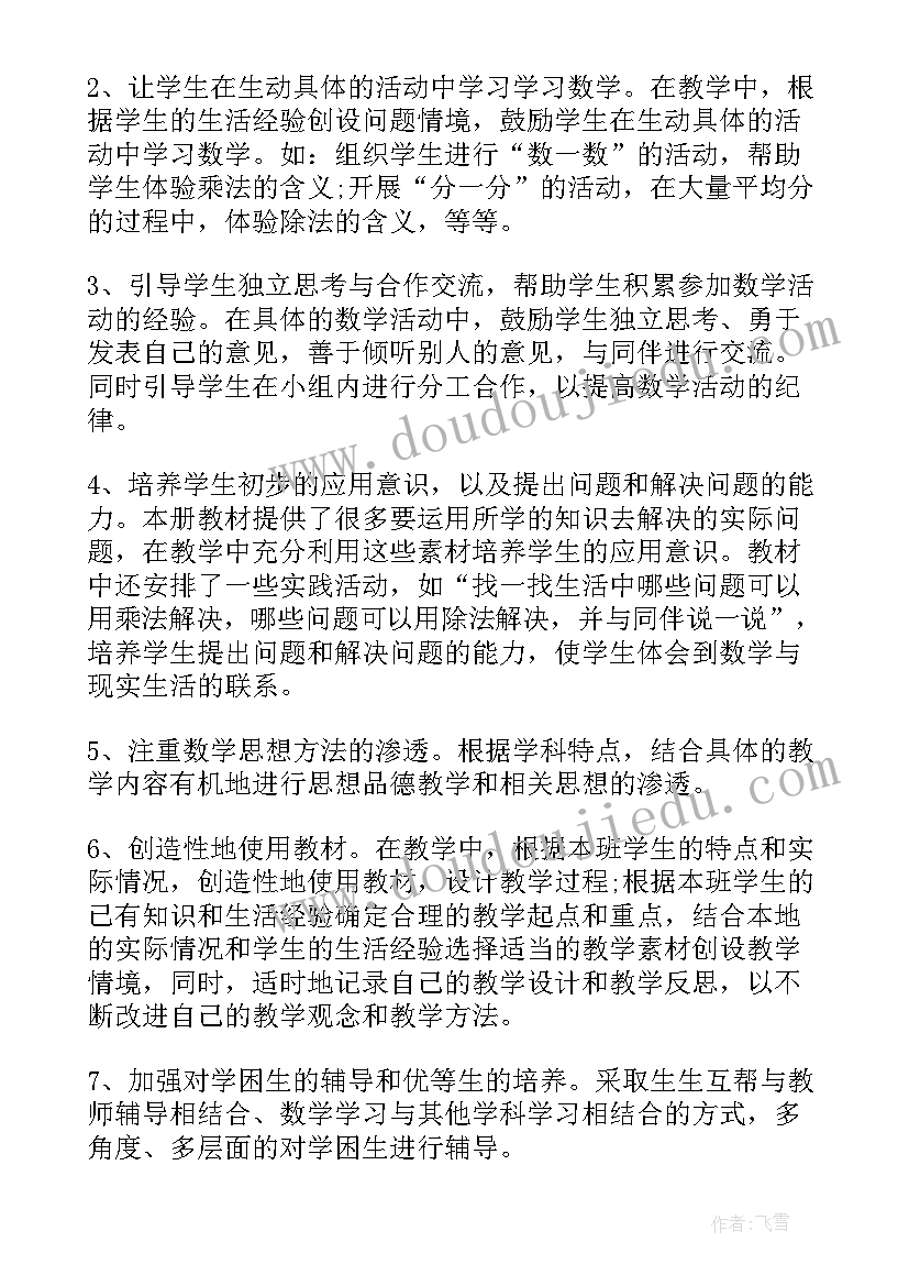 苏教版数学知识点总结(汇总8篇)