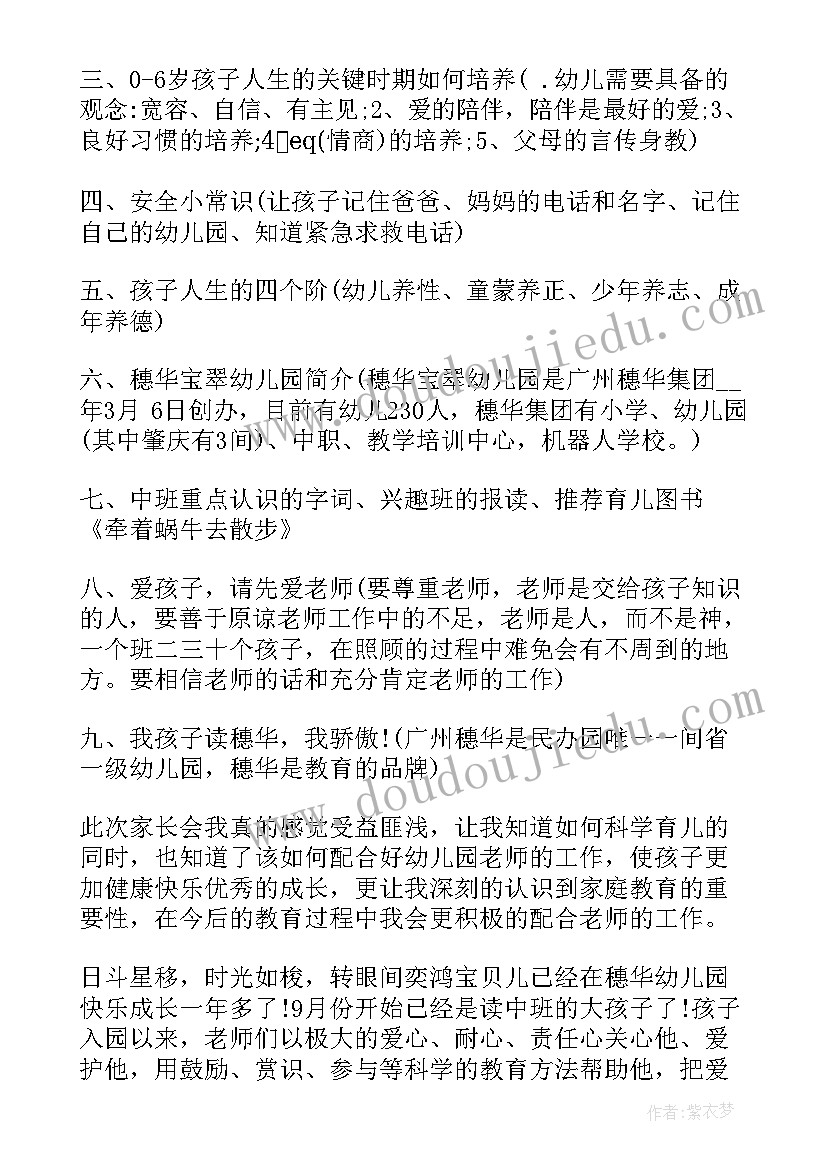 北师大版四年级比大小教学反思 北师大四年级数学平均数教学反思(实用5篇)