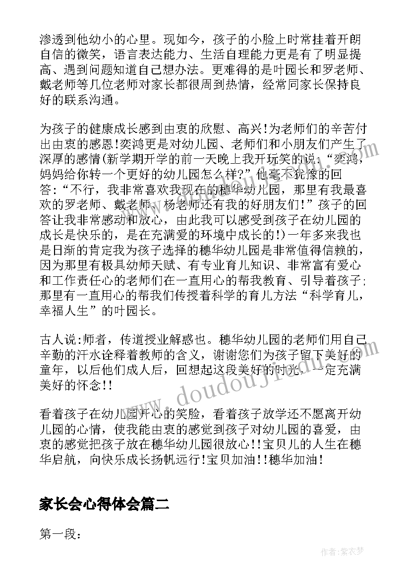 北师大版四年级比大小教学反思 北师大四年级数学平均数教学反思(实用5篇)