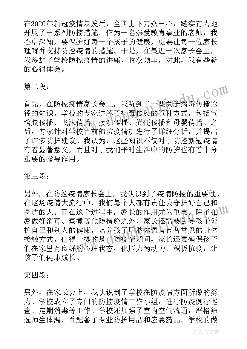 北师大版四年级比大小教学反思 北师大四年级数学平均数教学反思(实用5篇)