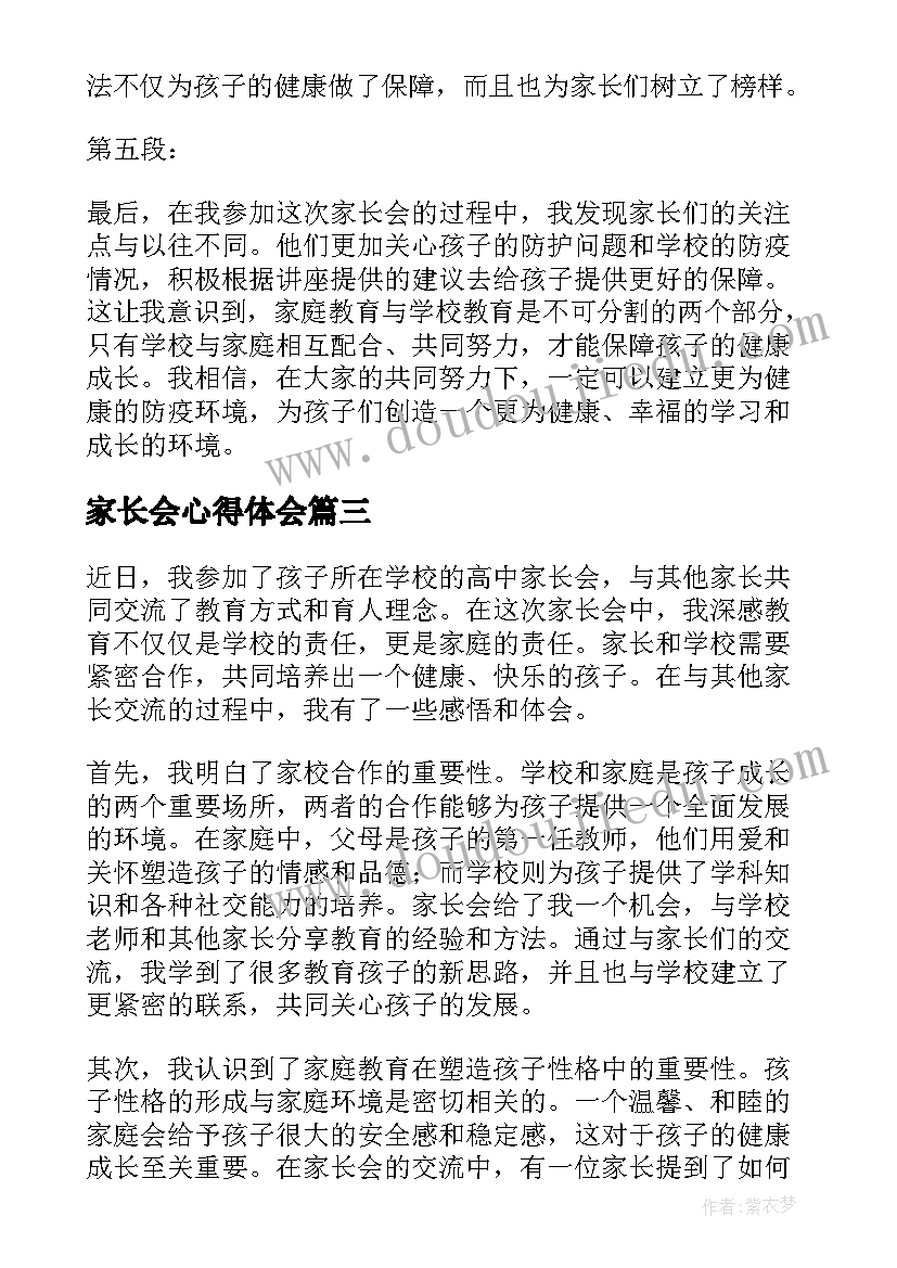 北师大版四年级比大小教学反思 北师大四年级数学平均数教学反思(实用5篇)