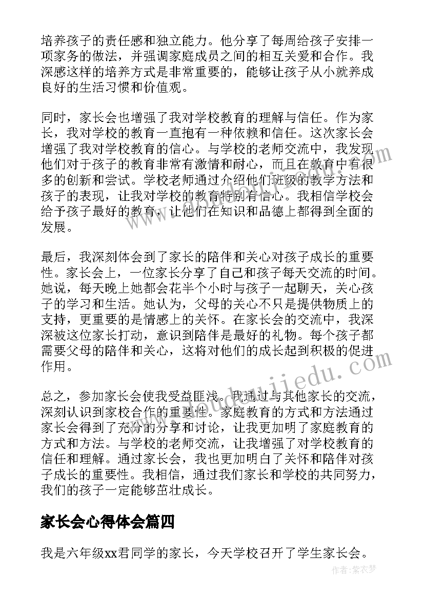 北师大版四年级比大小教学反思 北师大四年级数学平均数教学反思(实用5篇)