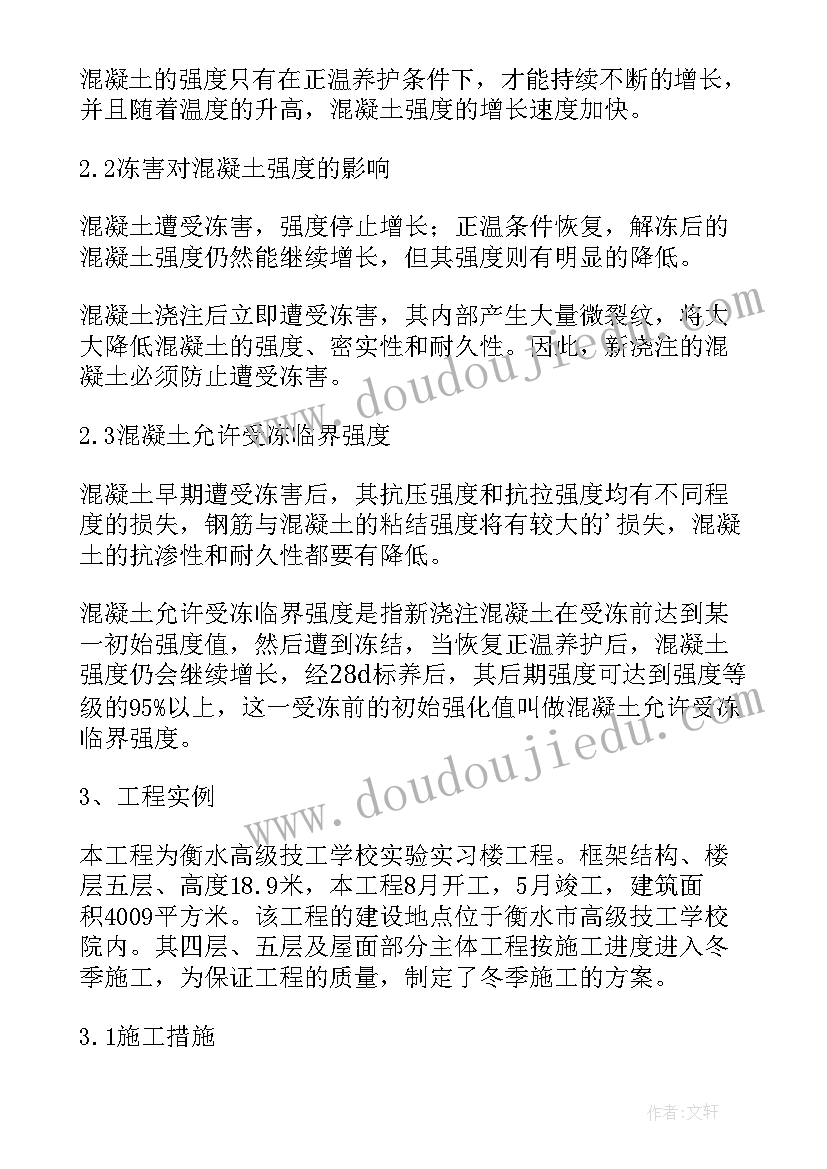 环境保护措施施工方案有哪些(实用5篇)