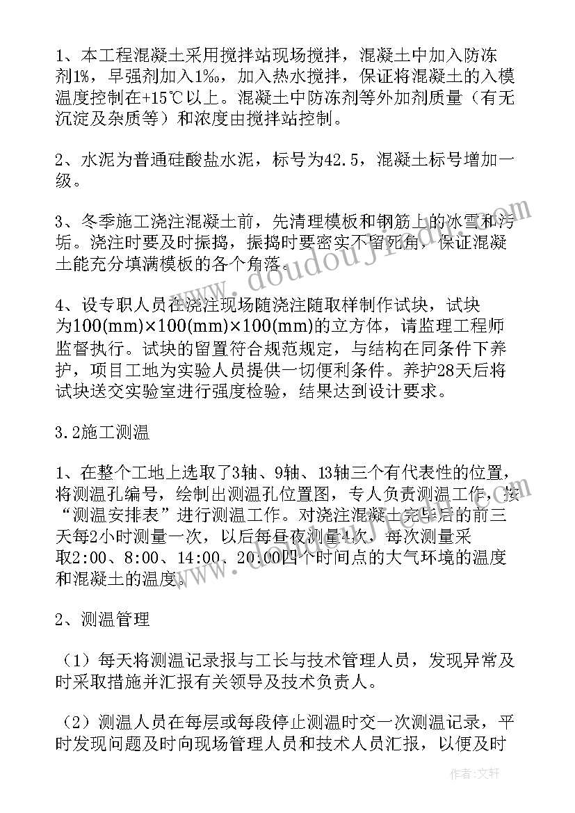 环境保护措施施工方案有哪些(实用5篇)