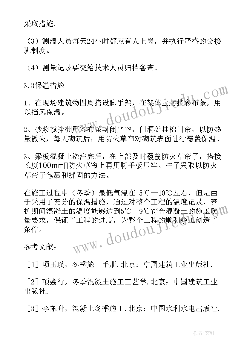 环境保护措施施工方案有哪些(实用5篇)