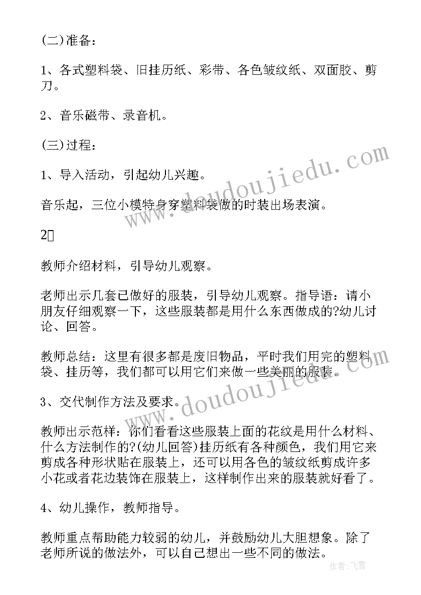 2023年手工制作日历日历表 手工制作亲子活动方案(通用7篇)