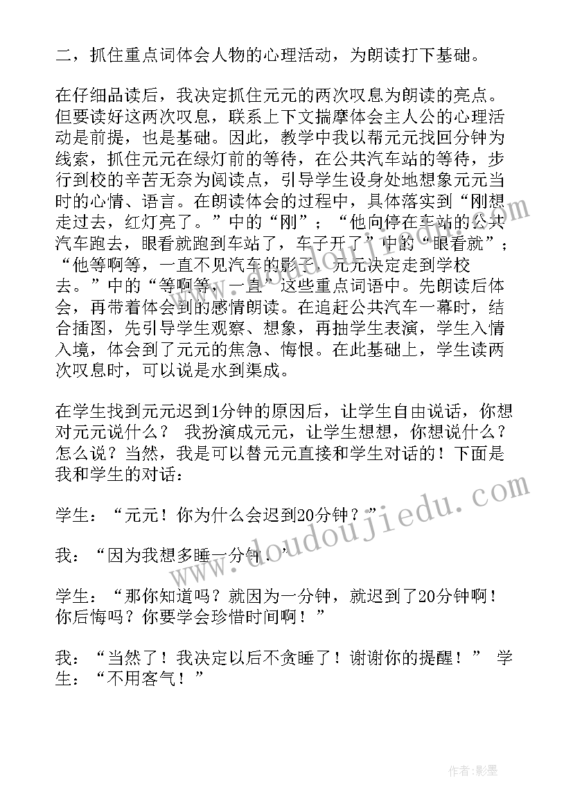 幼儿大班帮忙分一分的教案和反思(通用10篇)