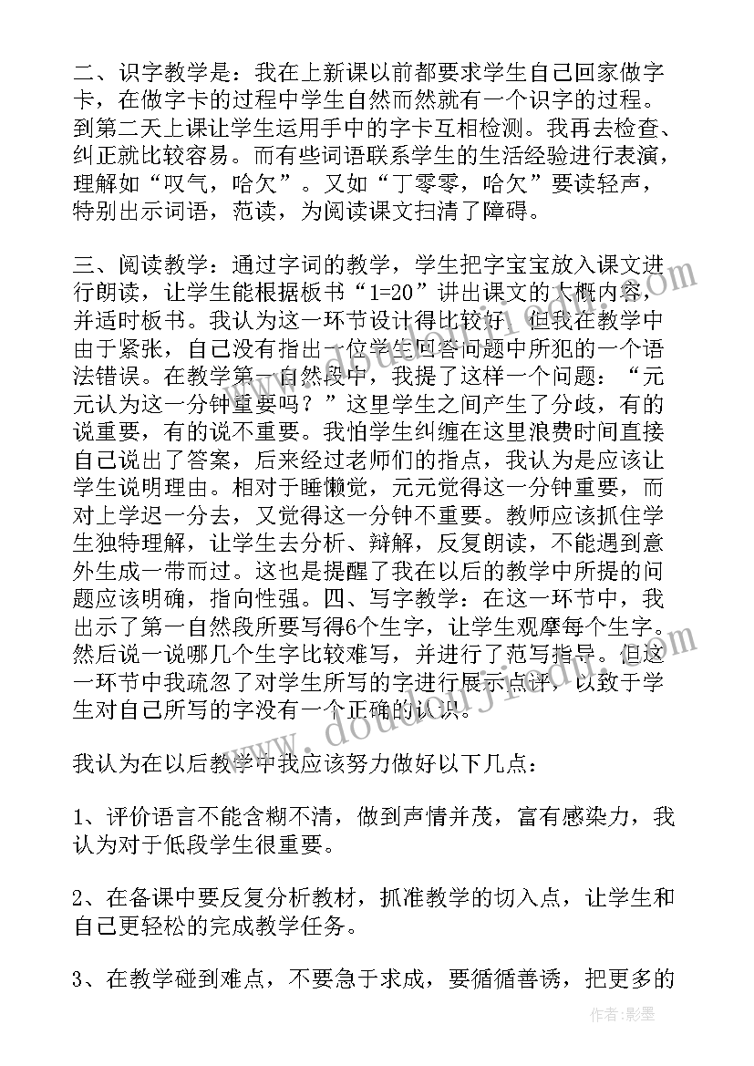 幼儿大班帮忙分一分的教案和反思(通用10篇)