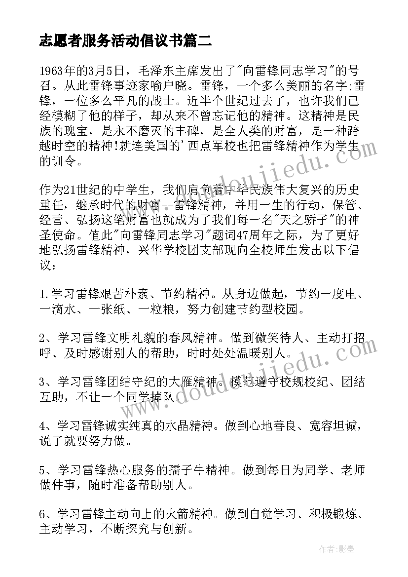 最新亲子吹画活动方案设计(实用5篇)