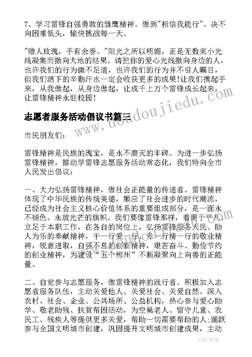 最新亲子吹画活动方案设计(实用5篇)