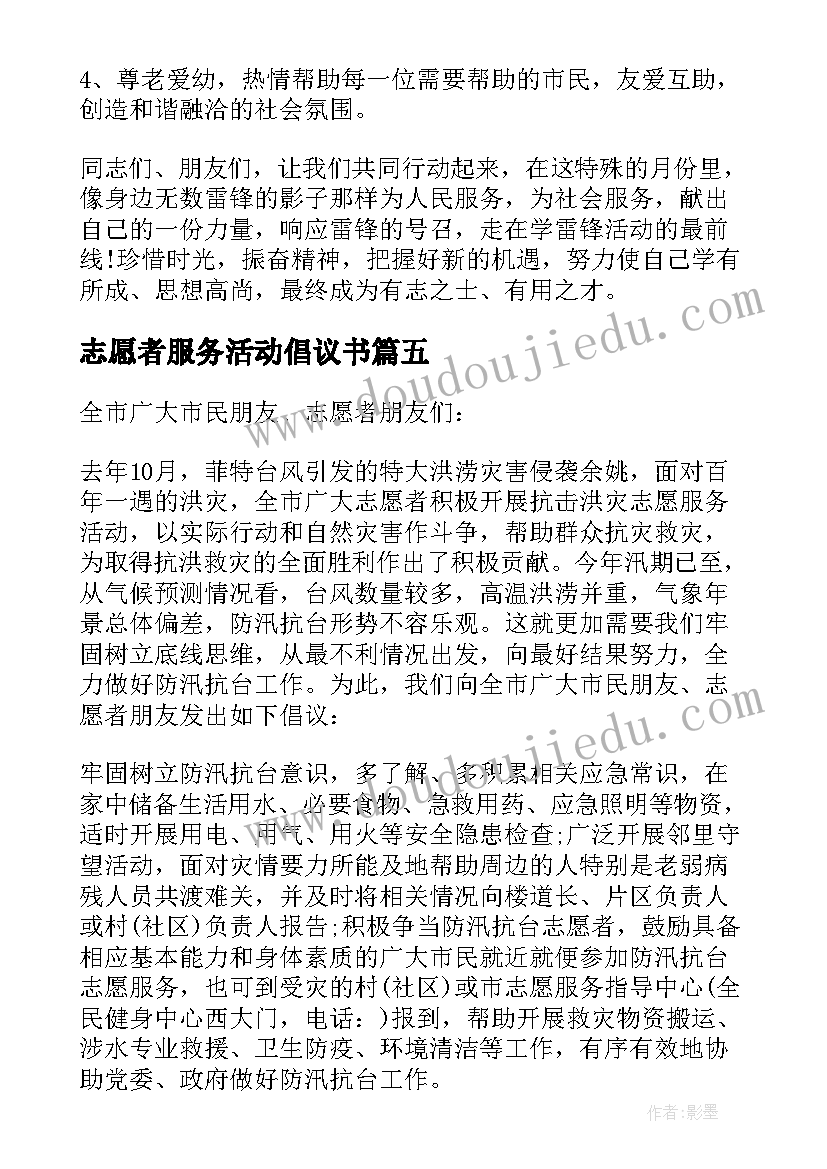 最新亲子吹画活动方案设计(实用5篇)