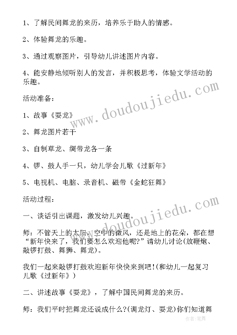 拍球教案反思幼儿园(大全8篇)