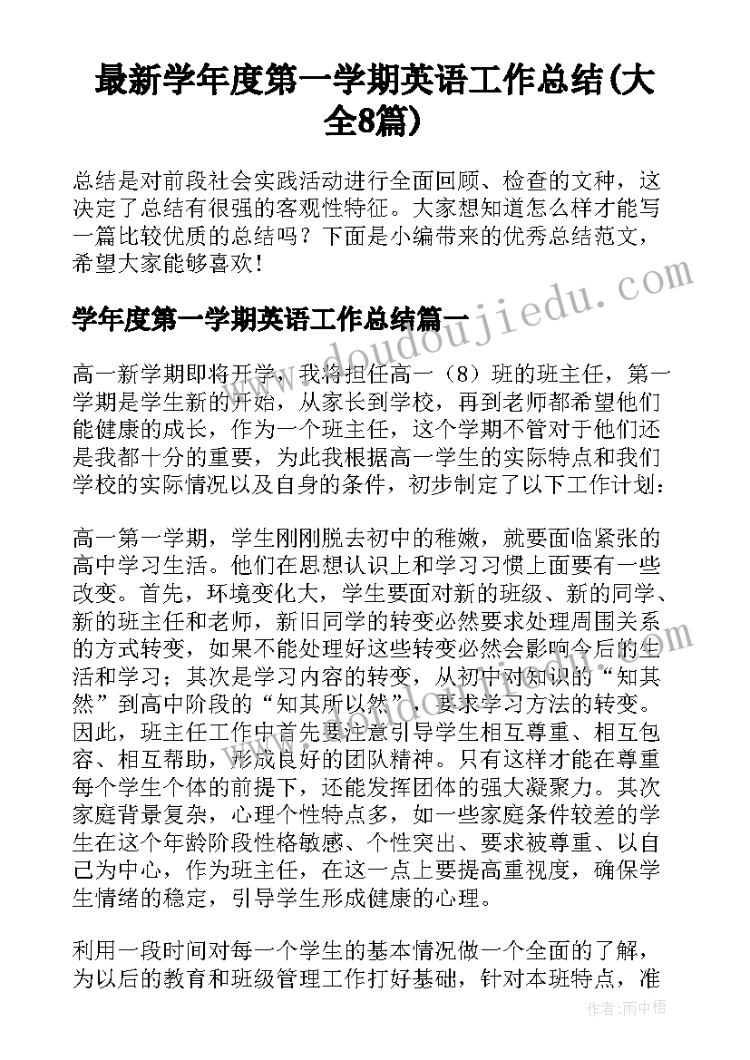 最新幼儿想象力的活动方案(汇总7篇)