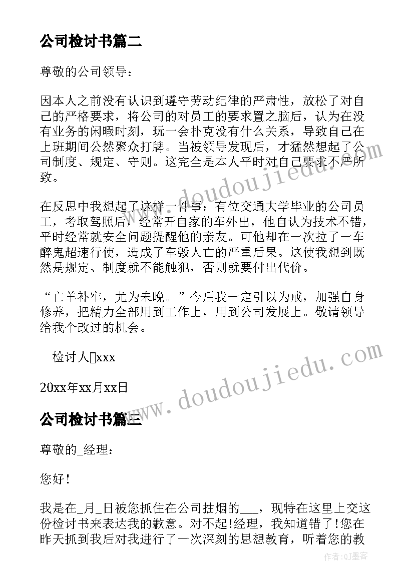 小学生文明就餐活动方案设计(优秀5篇)